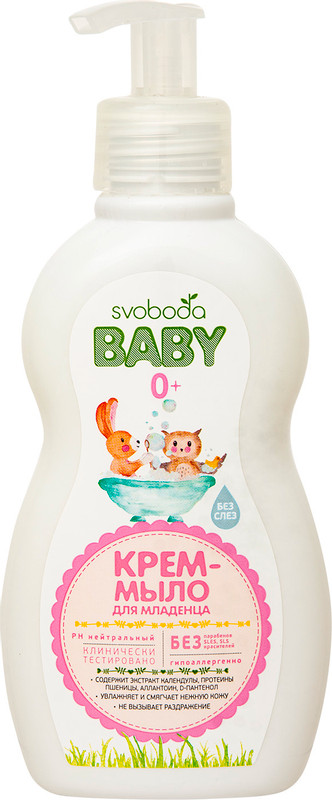 Крем-мыло для младенца SVOBODA baby 0+ | АО 