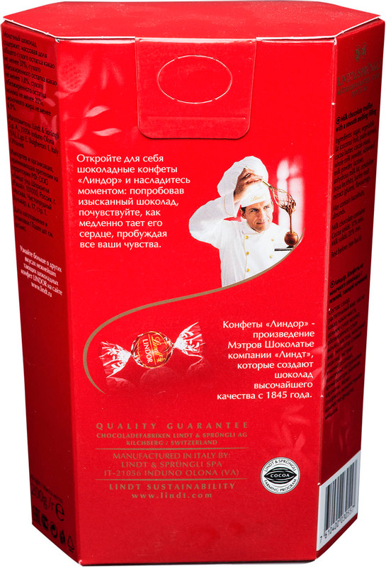 Конфеты Lindt Lindor из молочного шоколада с начинкой, 200г — фото 2