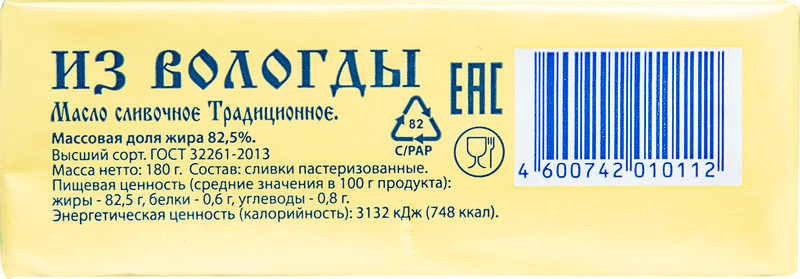 Масло сладкосливочное Вологодское Традиционное 82.5%, 180г — фото 3