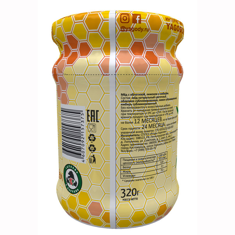 Мёд Ягоды Карелии с облепихой, лимоно, имбирем, 320г — фото 1
