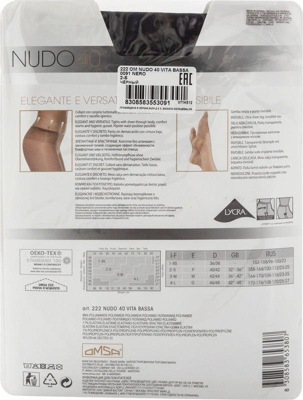 Колготки Omsa Nudo 40 Nero Черные Размер 2 — фото 1