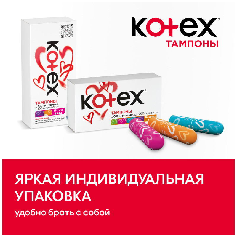 Тампоны Kotex Normal гигиенические женские, 16шт — фото 5