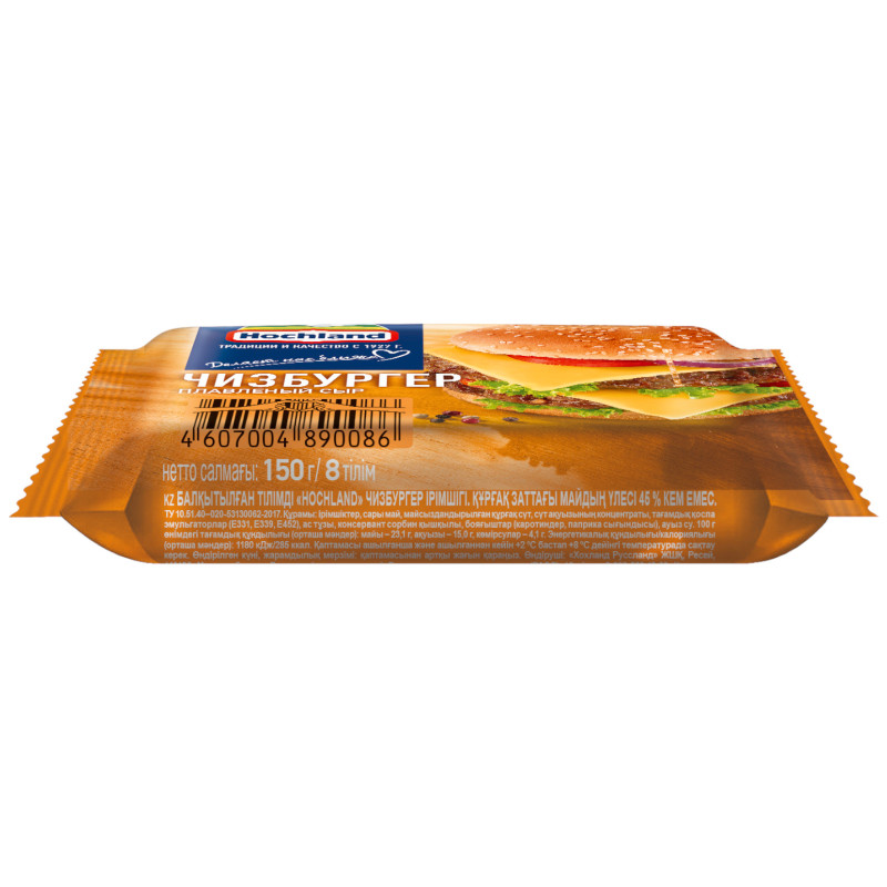 Сыр плавленый Hochland Чизбургер ломтики 45%, 150г — фото 2