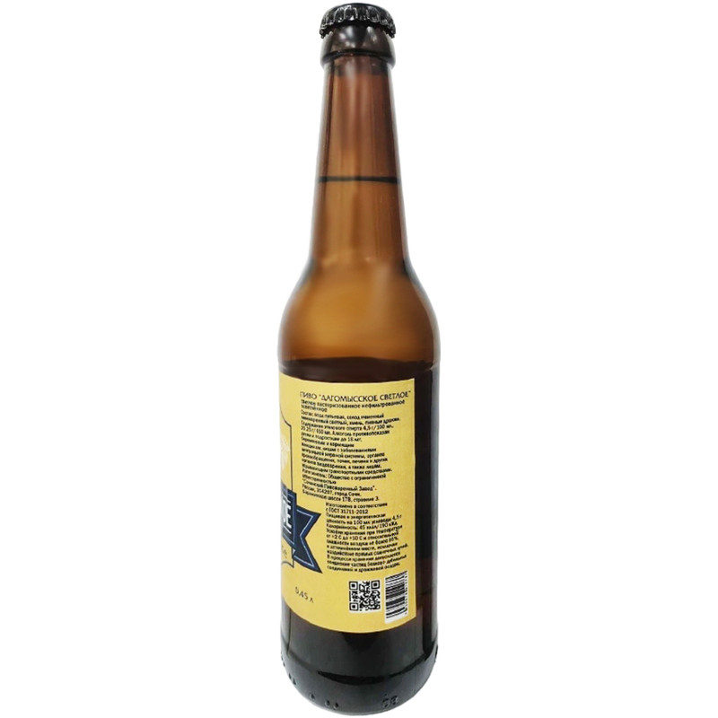 Пиво Дагомысское светлое пастеризованное нефильтрованное 4.5%, 450мл — фото 1