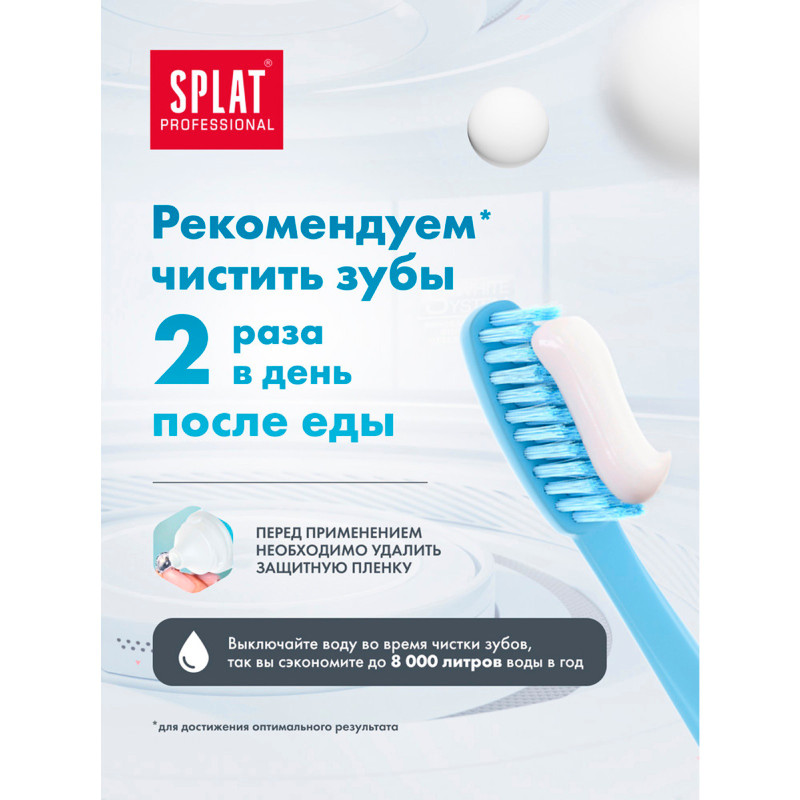 Набор зубной пасты Splat Professional биокальций для восстановления эмали и отбеливания, 2х100мл — фото 3