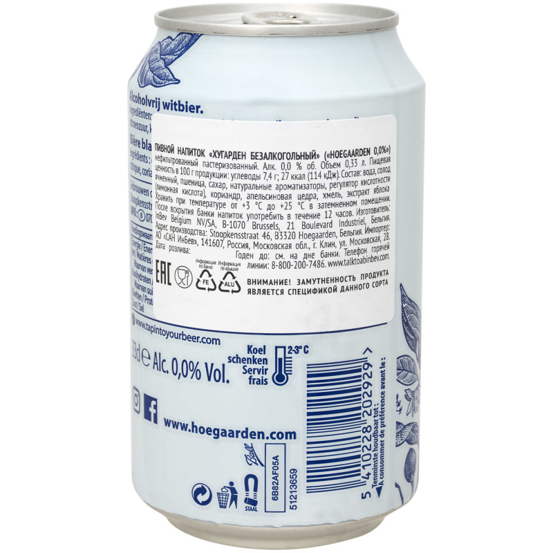 Напиток пивной безалкогольный Hoegaarden нефильтрованный 0%, 330мл — фото 1