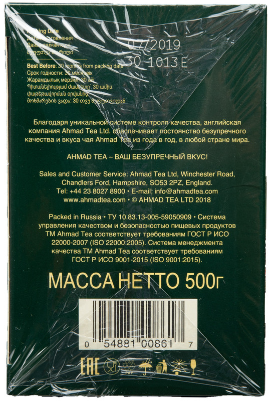 Чай Ahmad Tea Эрл Грей чёрный байховый со вкусом и ароматом бергамота листовой, 500г — фото 2
