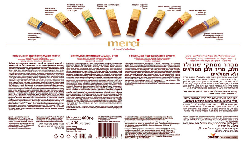 Набор конфет Merci ассорти 8 видов, 400г — фото 1