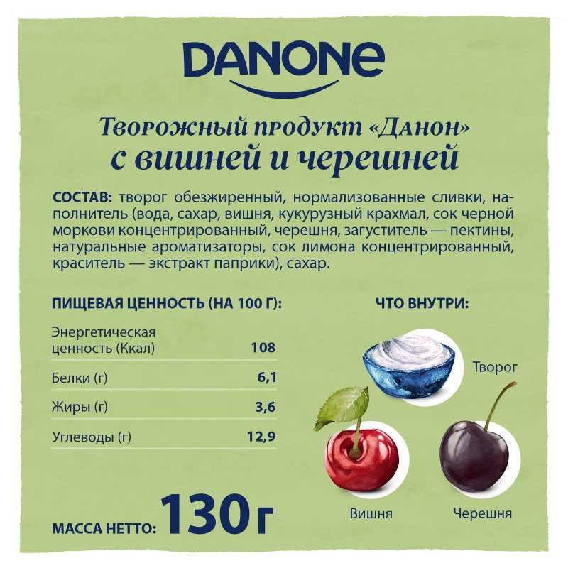 Продукт Danone творожный с вишней и черешней 3.6%, 130г — фото 1