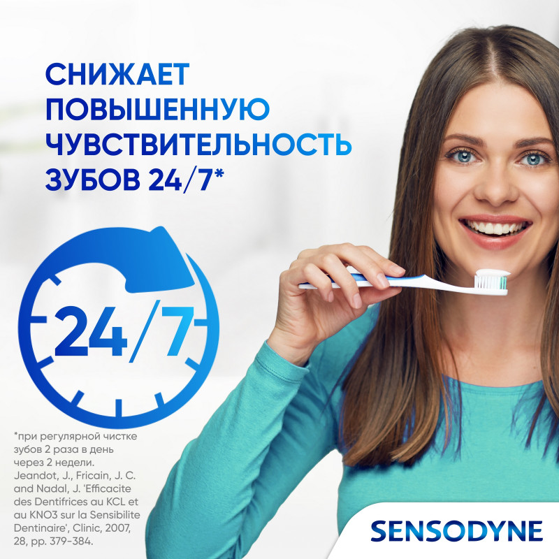 Зубная паста Sensodyne глубокое очищение, 75мл — фото 2