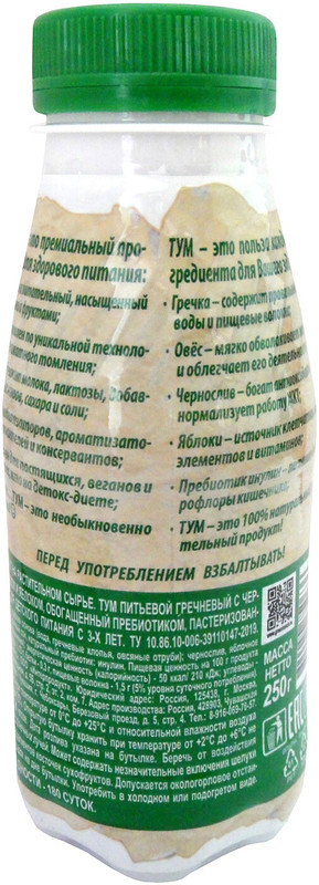Напиток гречневый Тум детский чернослив-яблоко, 250мл — фото 3