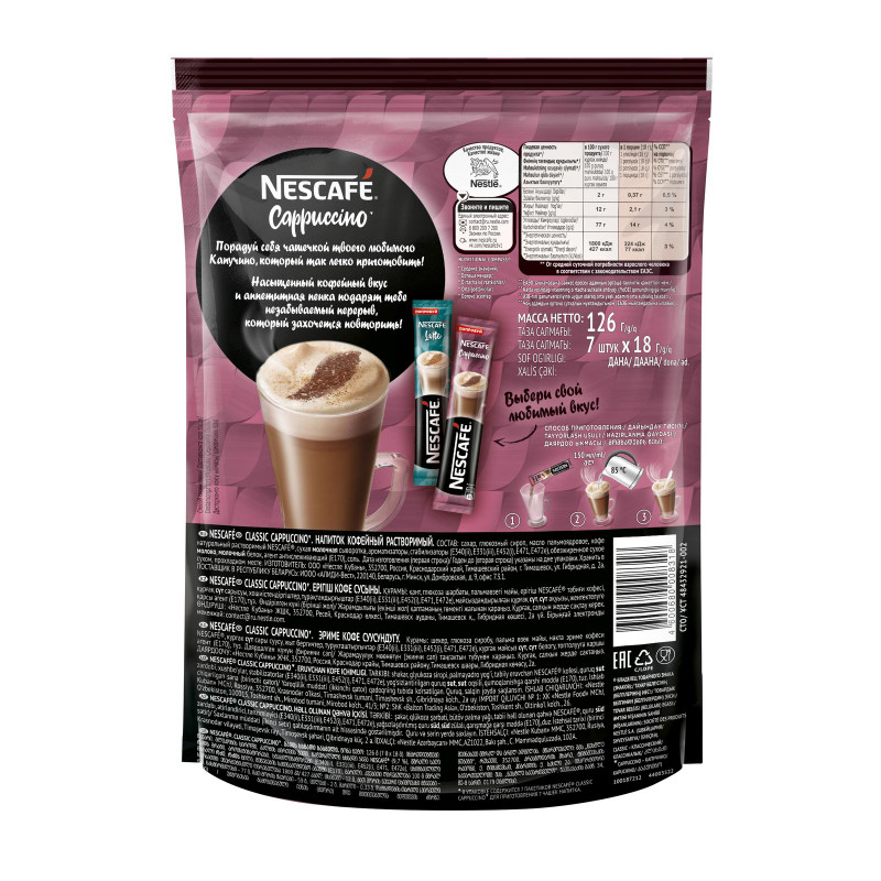 Напиток кофейный Nescafé Classic Cappuccino растворимый, 7x18г — фото 1