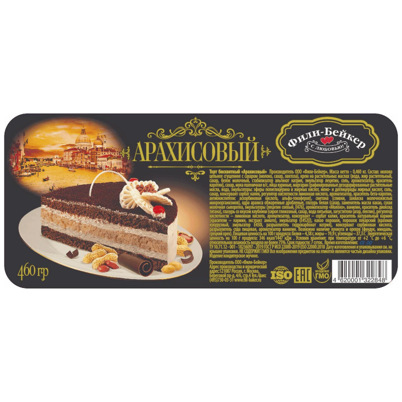 Торт Фили-Бейкер Арахисовый бисквитный, 460г — фото 1