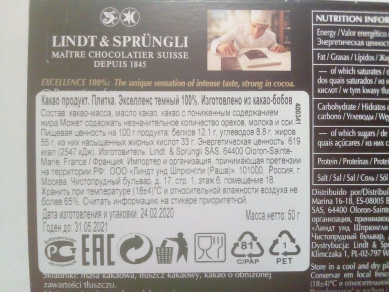 Шоколад тёмный Lindt Excellence 100%, 50г — фото 2