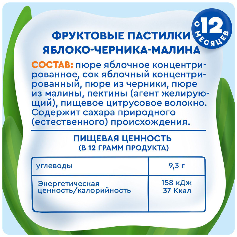 Пастилки-конструктор детские Агуша яблоко черника малина с 12 месяцев, 12г — фото 6