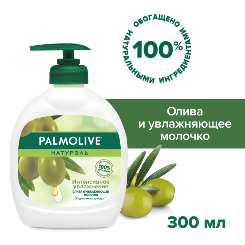 Жидкое мыло Palmolive для рук Интенсивное Увлажнение Олива и Увлажняющее молочко, 300мл — фото 2