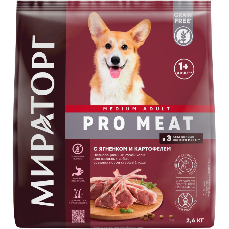 Сухой корм Мираторг Pro Meat с ягнёнком и картофелем для взрослых собак средних пород, 2.6кг