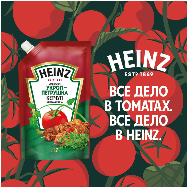 Кетчуп Heinz со вкусом укроп-петрушка для шашлыка 1 категории, 320г — фото 4