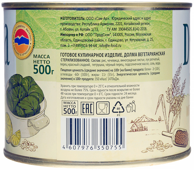 Долма EcoFood Вегетарианец, 500г — фото 3