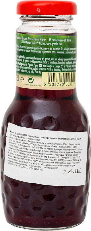 Сок Granini виноградный прямого отжима, 250мл — фото 1