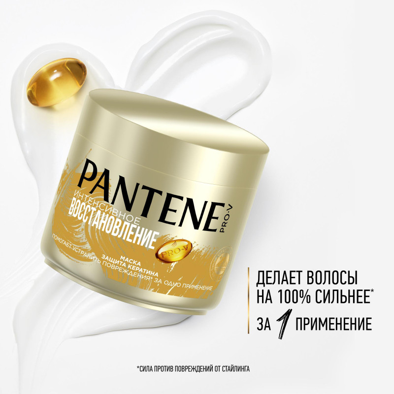 Маска для волос Pantene Pro-v интенсивное восстановление, 300мл — фото 1