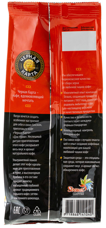 Кофе Черная Карта молотый для турки средней обжарки, 250г — фото 1