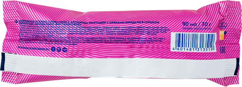 Эскимо Baskin Robbins сливочное миндально-фисташковое в горячем шоколаде 16.3%, 70г — фото 3