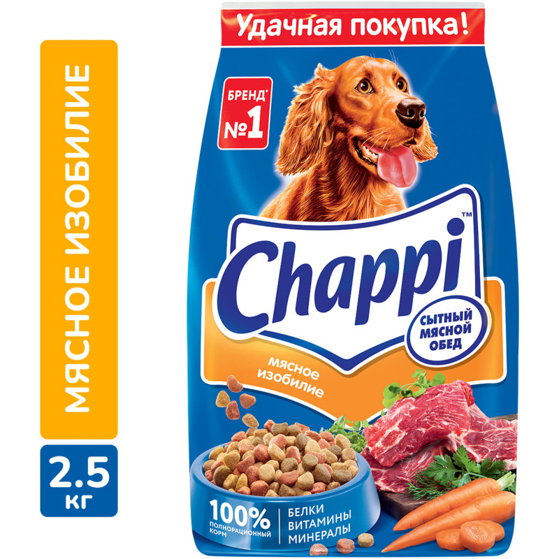 Сухой корм Chappi полнорационный для собак сытный мясной обед мясное изобилие, 2.5кг — фото 1