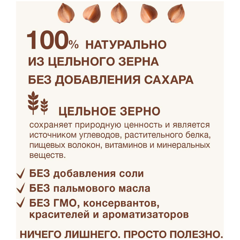 Каша Nutrilak Premium Procereals гречневая безмолочная низкоаллергенная с 4 месяцев, 200г — фото 3