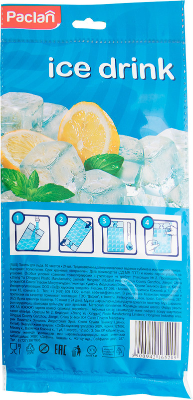 Пакеты Paclan Ice drink Self seal для льда на 24 кубика, 10шт — фото 1