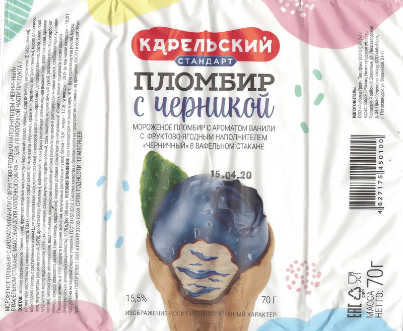 Пломбир Карельский Стандарт с ароматом ванили и наполнителем черника 15.5%, 70г — фото 1