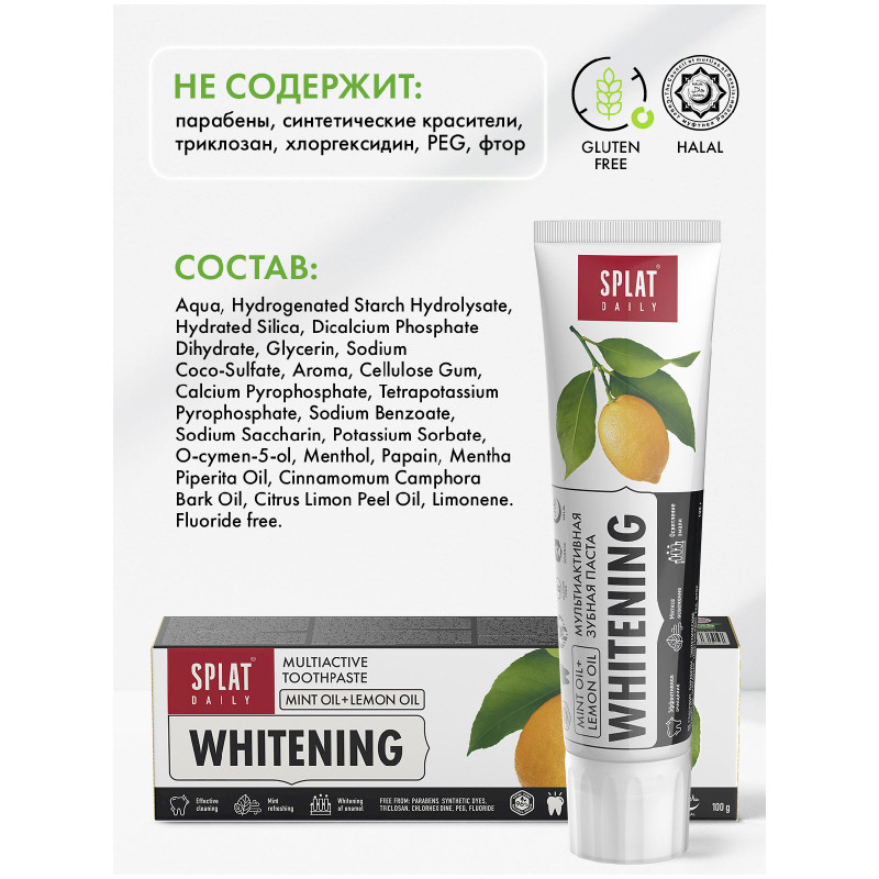 Зубная паста Splat Daily Whitening для отбеливания зубов, 100г — фото 4