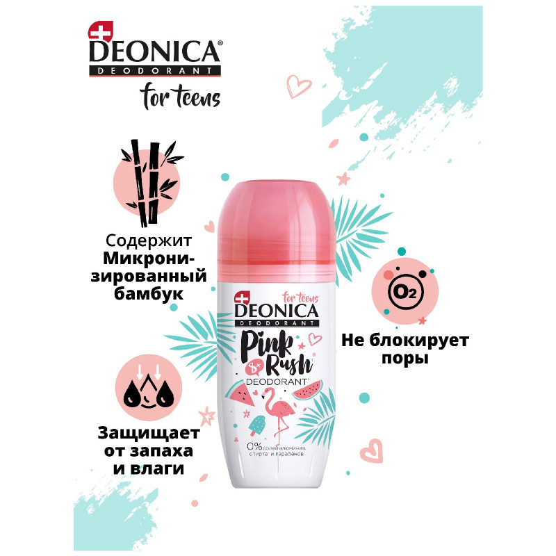 Дезодорант Deonica For Teens Pink Rush, 50мл — фото 4