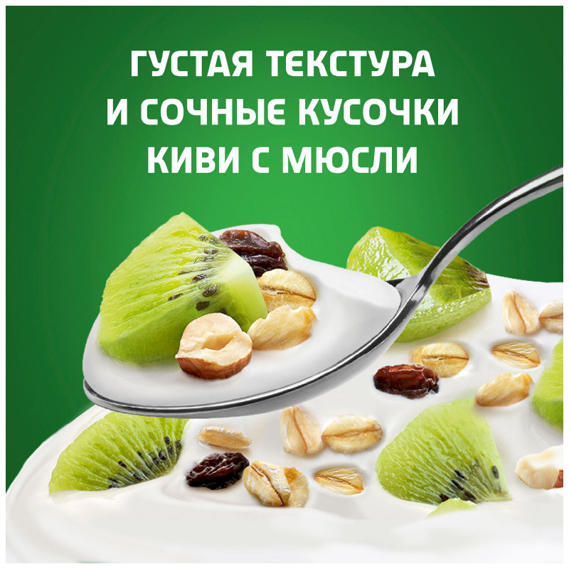 Биойогурт Актибио с киви и мюсли обогащенный бифидобактериями 3%, 130г — фото 4