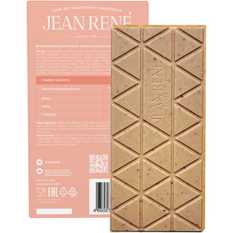 Шоколад Jean Rene Клубника со вкусом сливок белый, 65г — фото 3