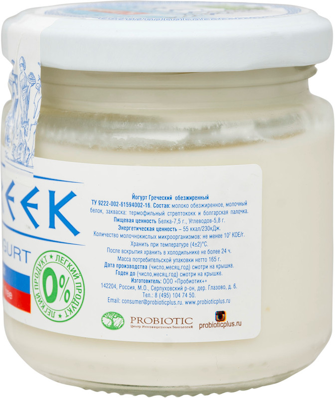 Йогурт Полезные Продукты греческий натуральный 0%, 165г — фото 2