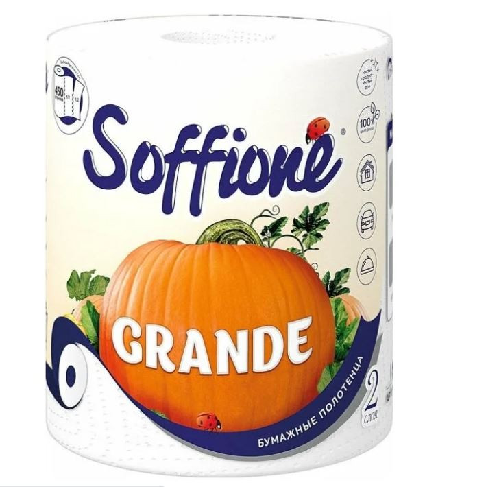 Полотенца Soffione Grande бумажные 2 слоя