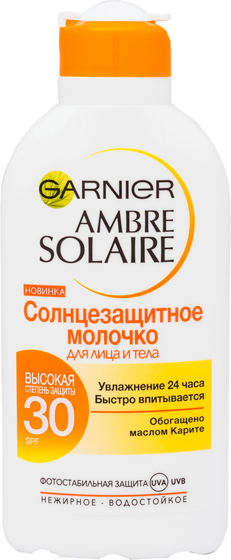 Молочко солнцезащитное Garnier Ambre Solaire, 200мл