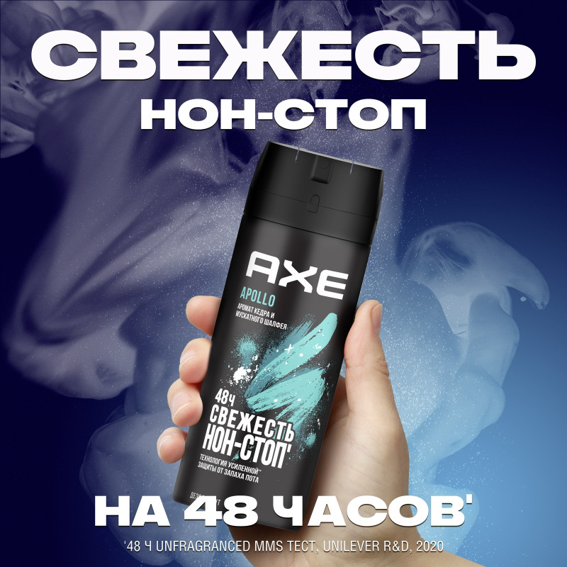 Дезодорант Axe Apollo спрей, 150мл — фото 4
