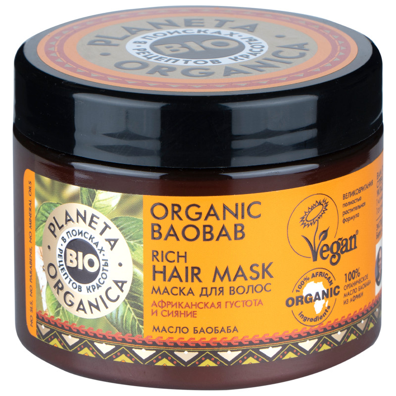 Маска для волос Planeta Organica Organic baobab африканская густота и сияние, 300мл — фото 1