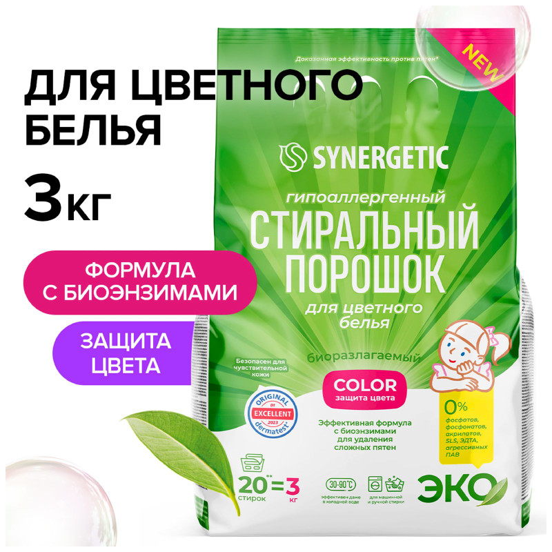 Стиральный порошок Synergetic Color гипоаллергенный для цветного белья, 3кг — фото 2