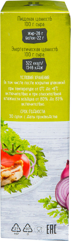 Сыр Сернурский Халумис для жарки из коровьего молока 50%, 250г — фото 2