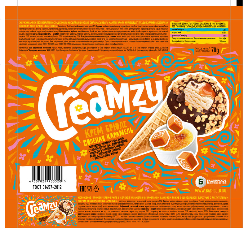 Мороженое пломбир Creamzy крем-брюле 12%, 70г — фото 1