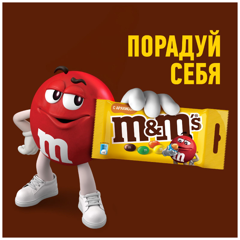 Конфеты M&M's драже с арахисом и молочным шоколадом, 45г — фото 6