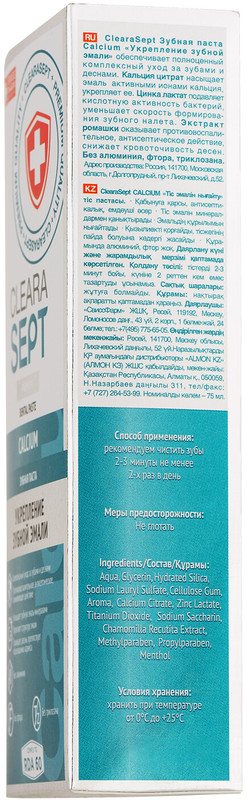 Зубная паста ClearaSept Calcium укрепление зубной эмали, 75мл — фото 2