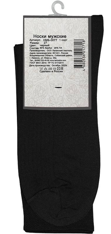 Носки мужские Lucky Socks чёрные р.27 HMБ-0077 — фото 1