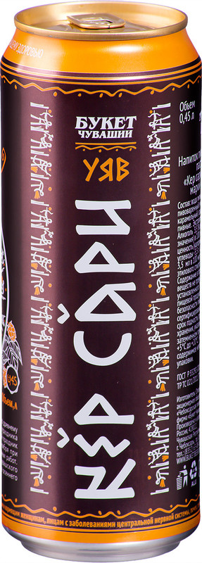 Напиток пивной Букет Чувашии Кер Сари Тёмное фильтрованный 3.5% жестяная банка, 450мл