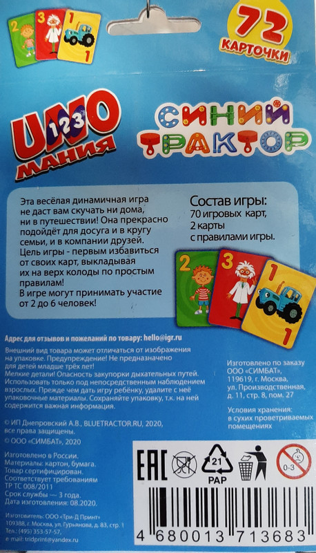 Игра настольная Умные Игры Uno Мания для детей в ассортименте — фото 1