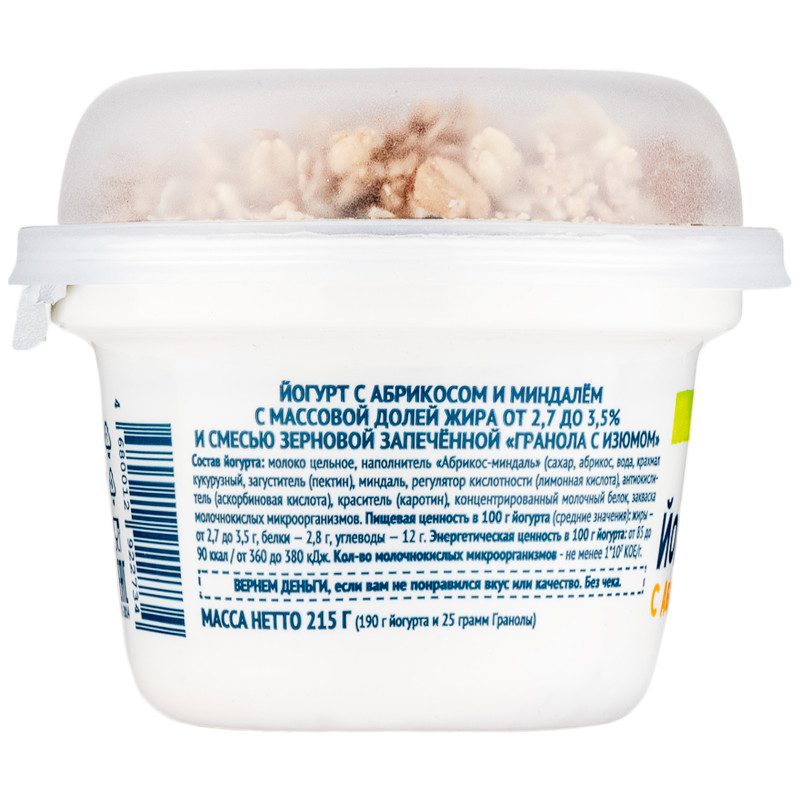 Йогурт абрикос-миндаль-гранола с изюмом 2.7-3.5% Зелёная Линия, 215г — фото 2