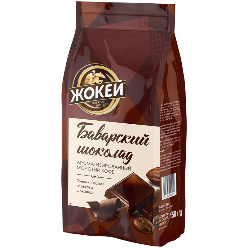 Кофе Жокей баварский шоколад молотый, 150г — фото 1